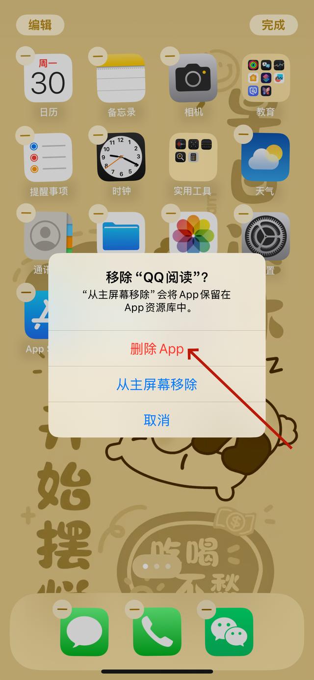 iOS软件卸载与数据恢复完全指南 从基础知识到操作步骤详解