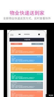 高效办公新选择 启泰云手机版功能评测与使用指南