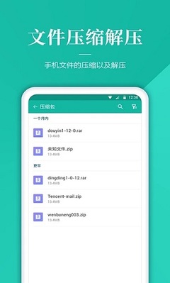 手机文件管理软件下载安装安卓版 v1.2.0