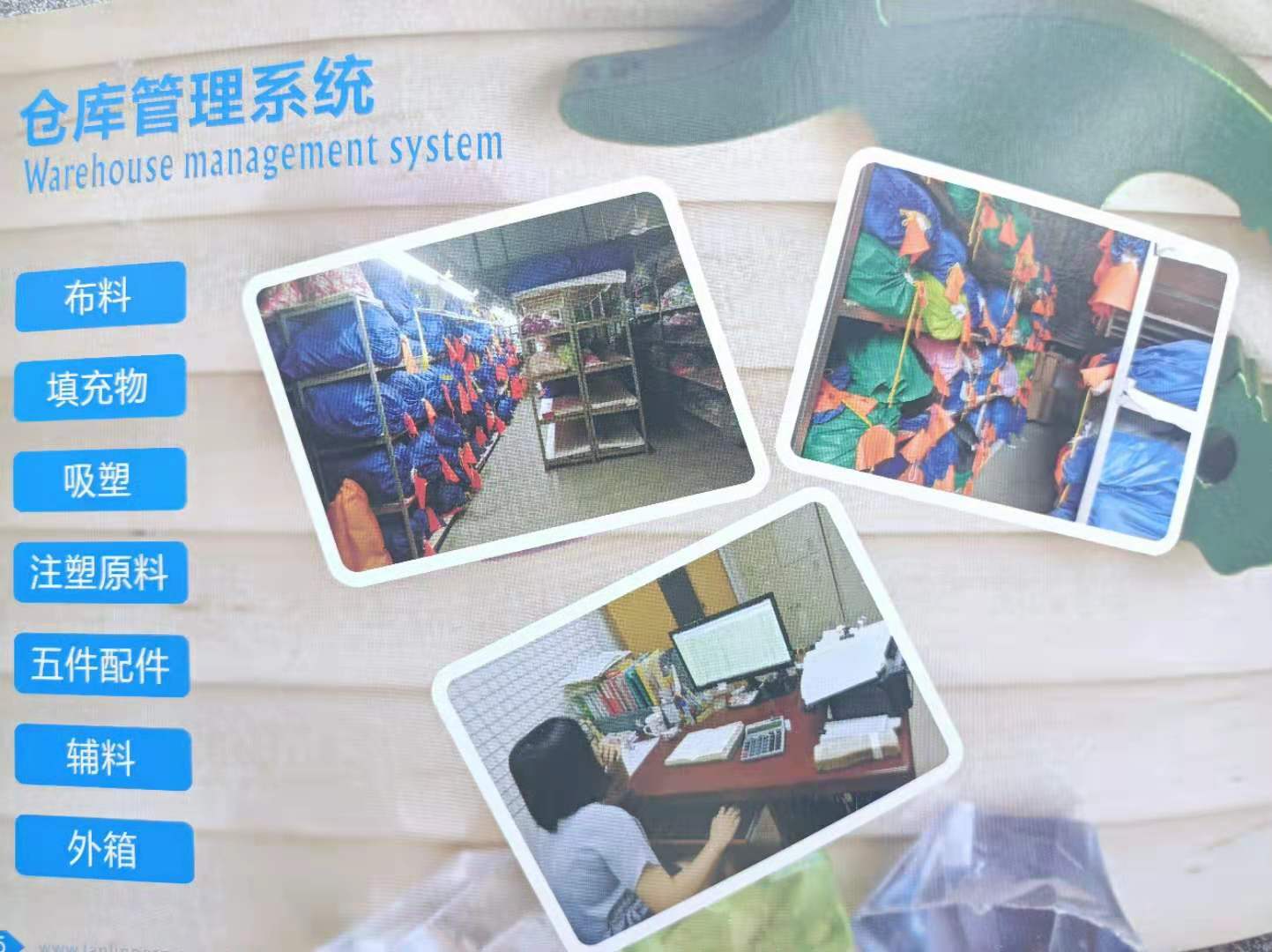 玩具企业管理系统-新蓝图玩具行业ERP软件-工厂规范化管理
